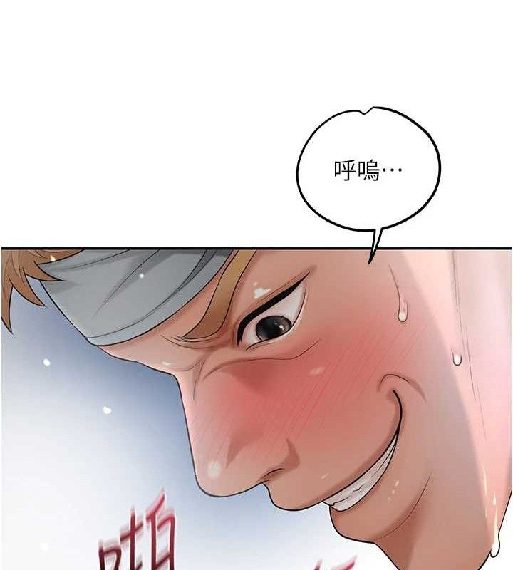 花容湿色:取花点第56話-上下都被塞滿了