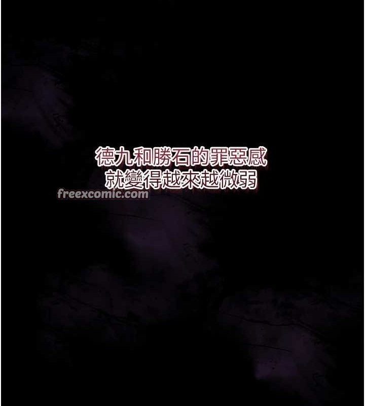 花容湿色:取花点第56話-上下都被塞滿了