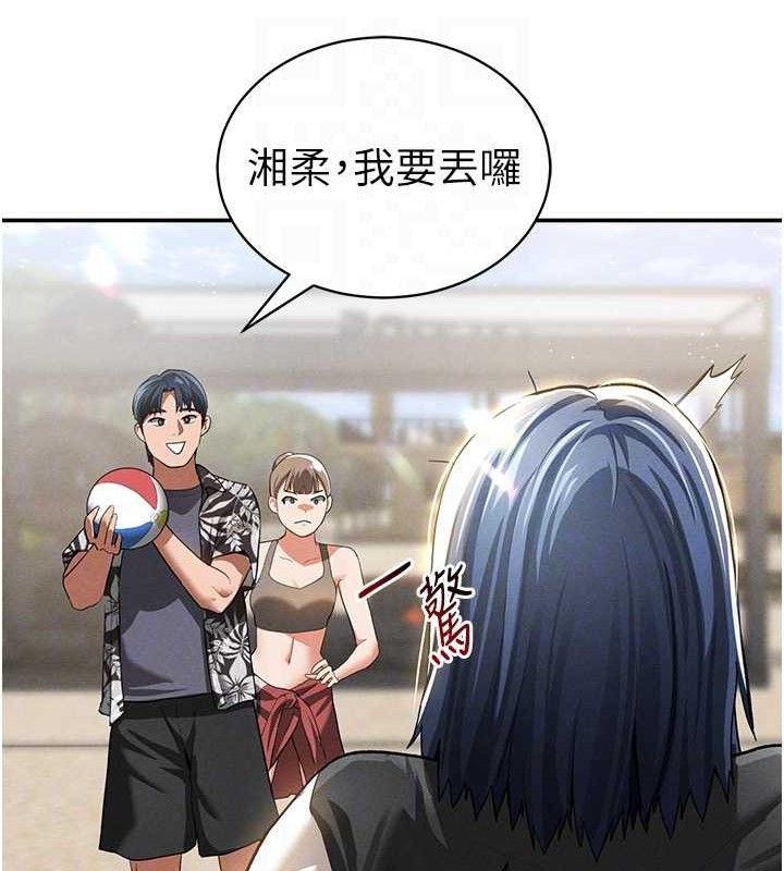 私密视角第35話-比基尼好看嗎?