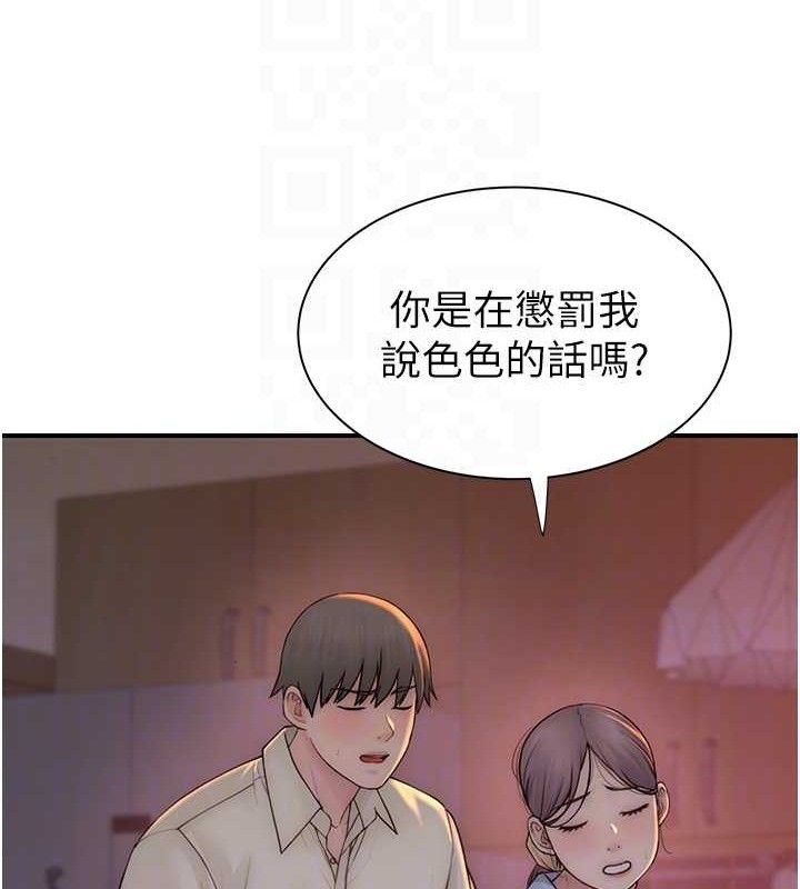 继母的香味最終話-戒不掉對阿姨的愛