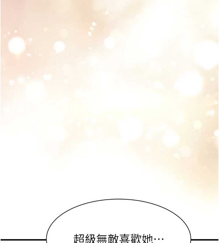 继母的香味最終話-戒不掉對阿姨的愛