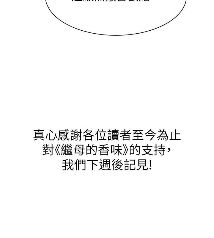 继母的香味最終話-戒不掉對阿姨的愛