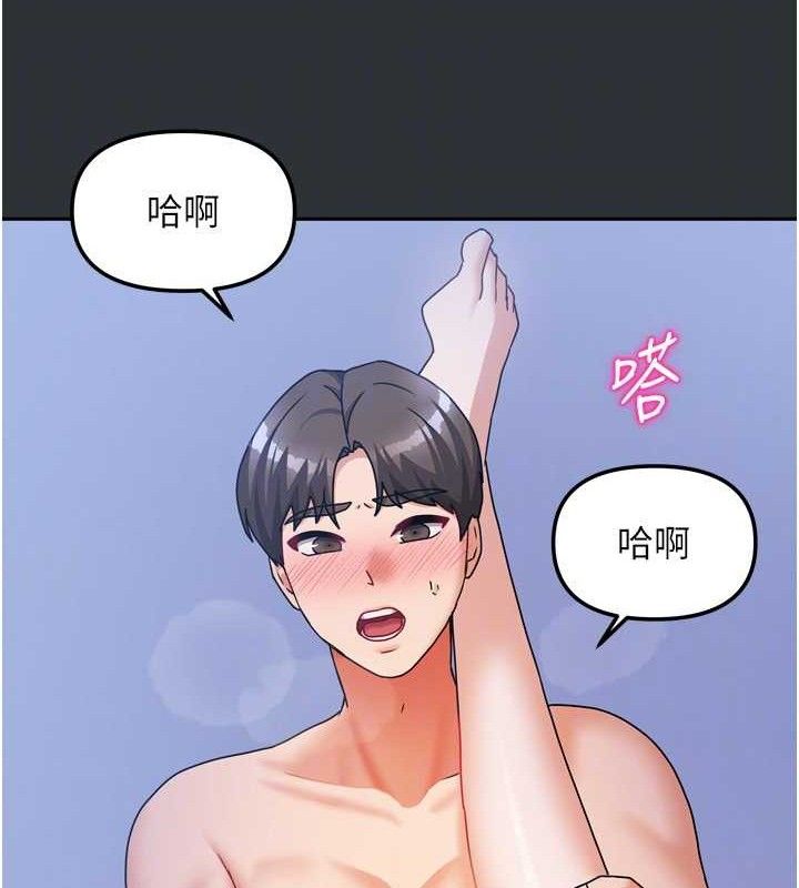 我家的女房客第16話-好想嚐遍姐姐的身體