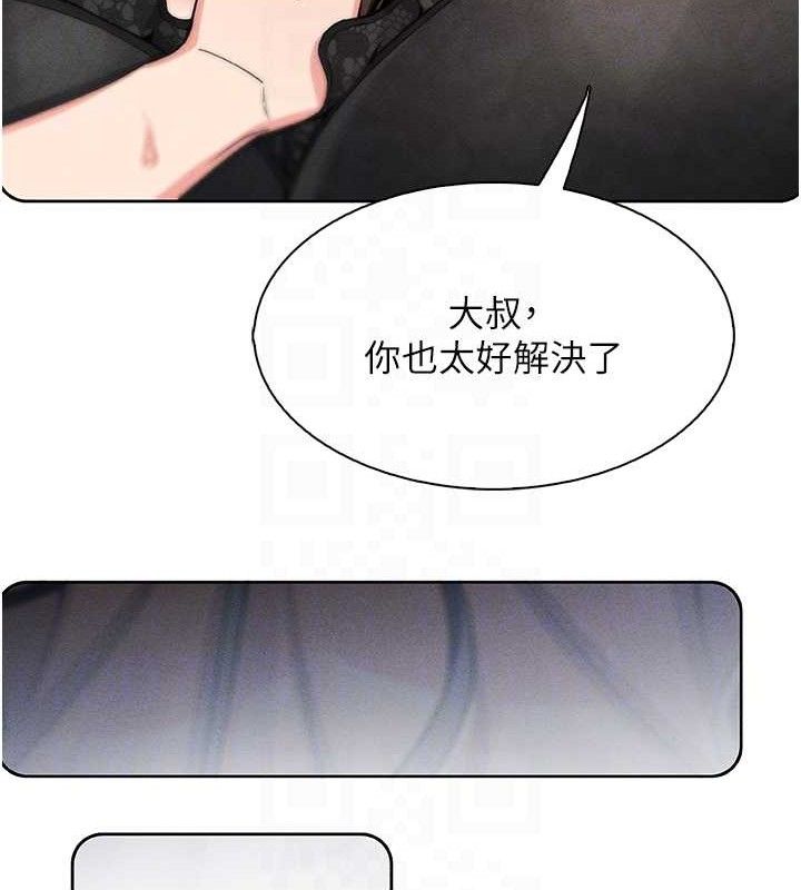 我的掌上明珠第12話-閨房徹夜激戰