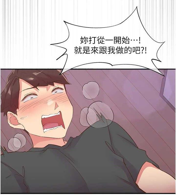 下一颤,性福第29話-找上門的混蛋前夫