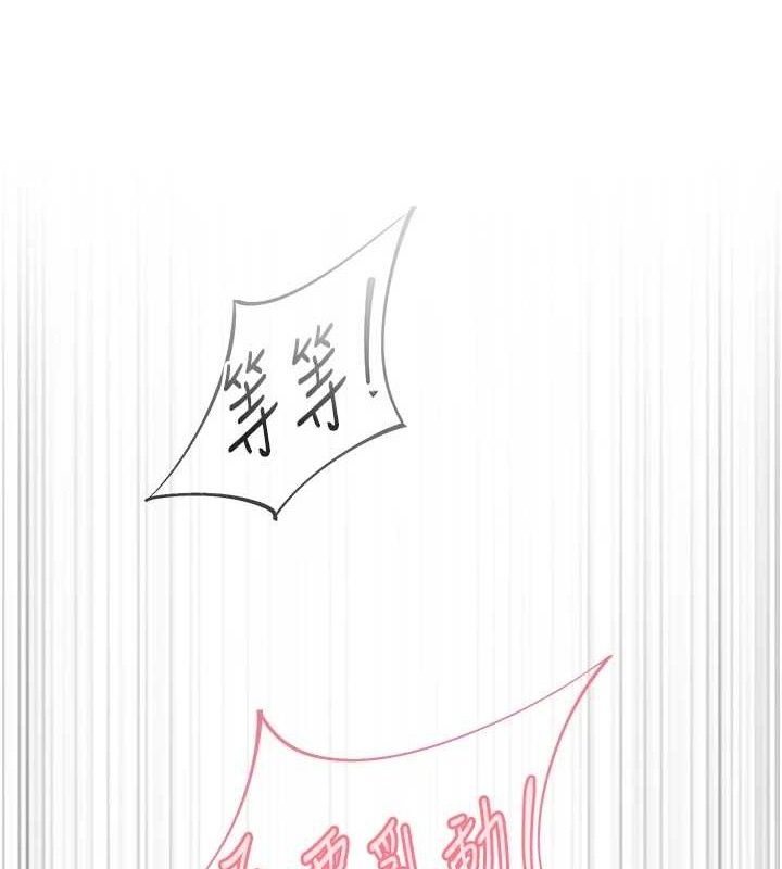 下一颤,性福第29話-找上門的混蛋前夫