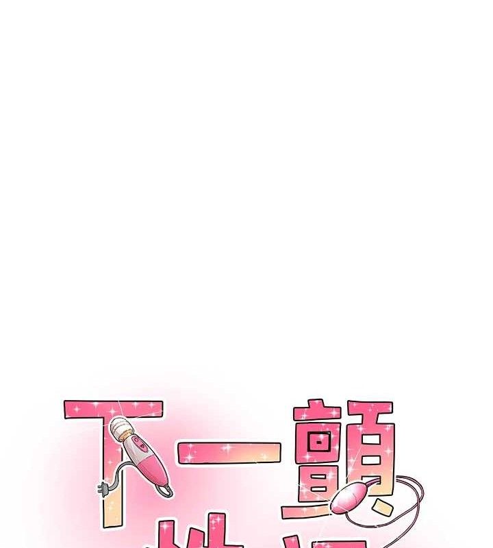 下一颤,性福第29話-找上門的混蛋前夫