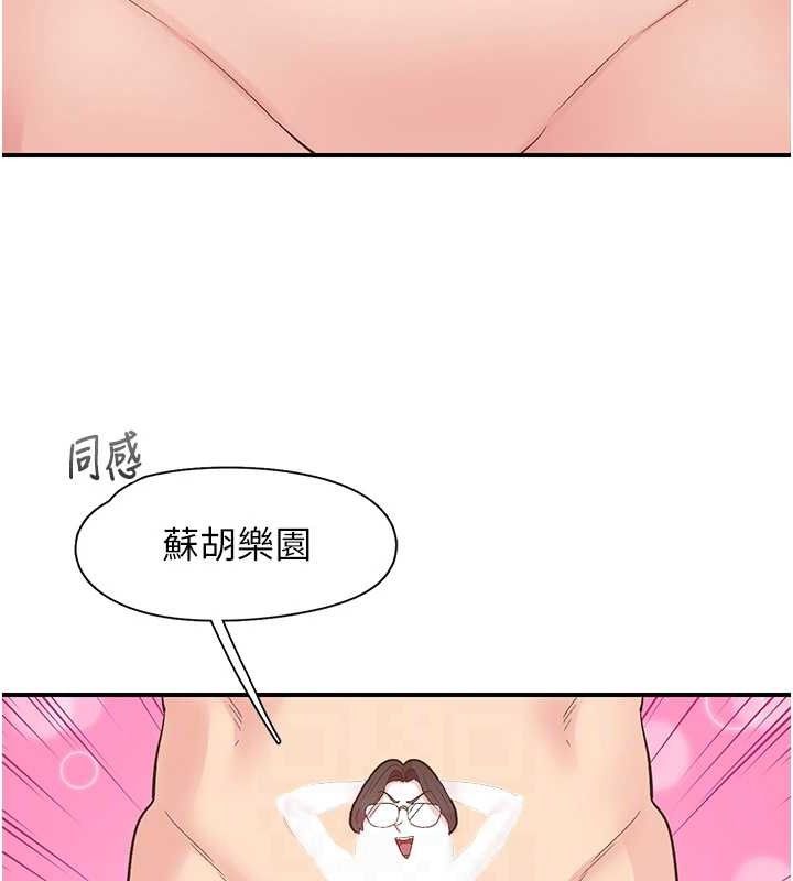 下一颤，性福第29話-找上門的混蛋前夫