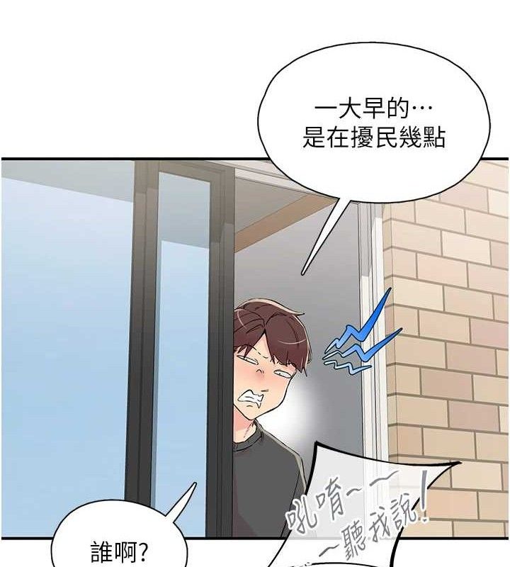 下一颤，性福第29話-找上門的混蛋前夫