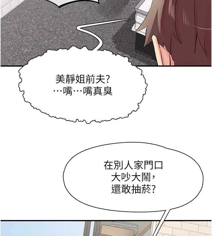 下一颤，性福第29話-找上門的混蛋前夫