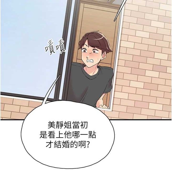 下一颤,性福第29話-找上門的混蛋前夫