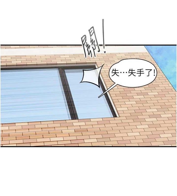 下一颤，性福第29話-找上門的混蛋前夫