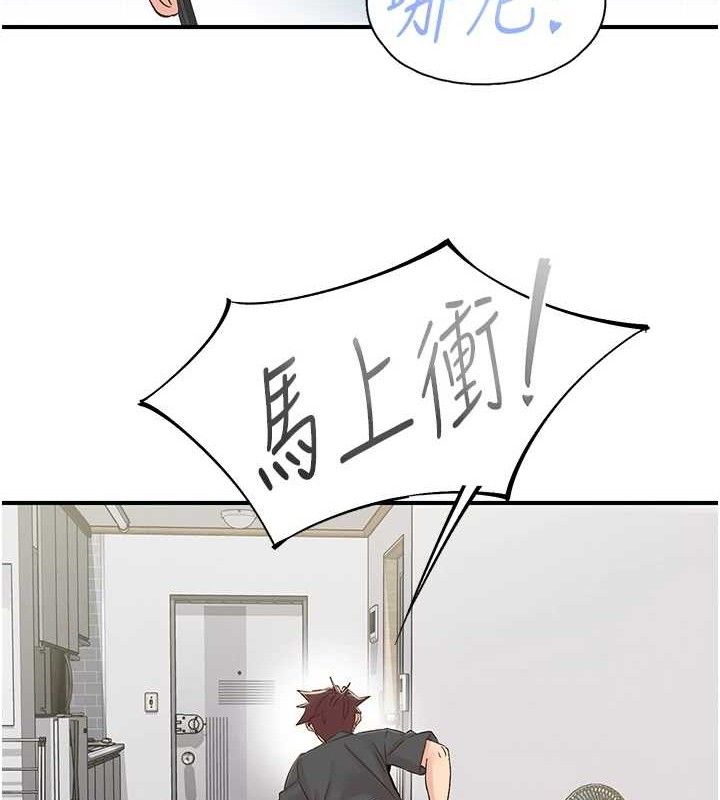 下一颤,性福第29話-找上門的混蛋前夫