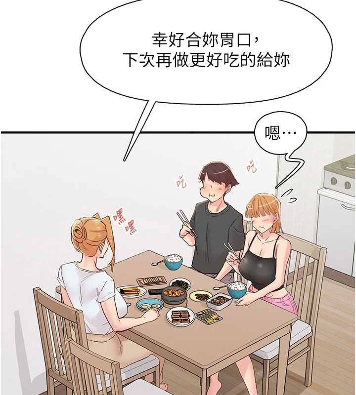 下一颤，性福第29話-找上門的混蛋前夫