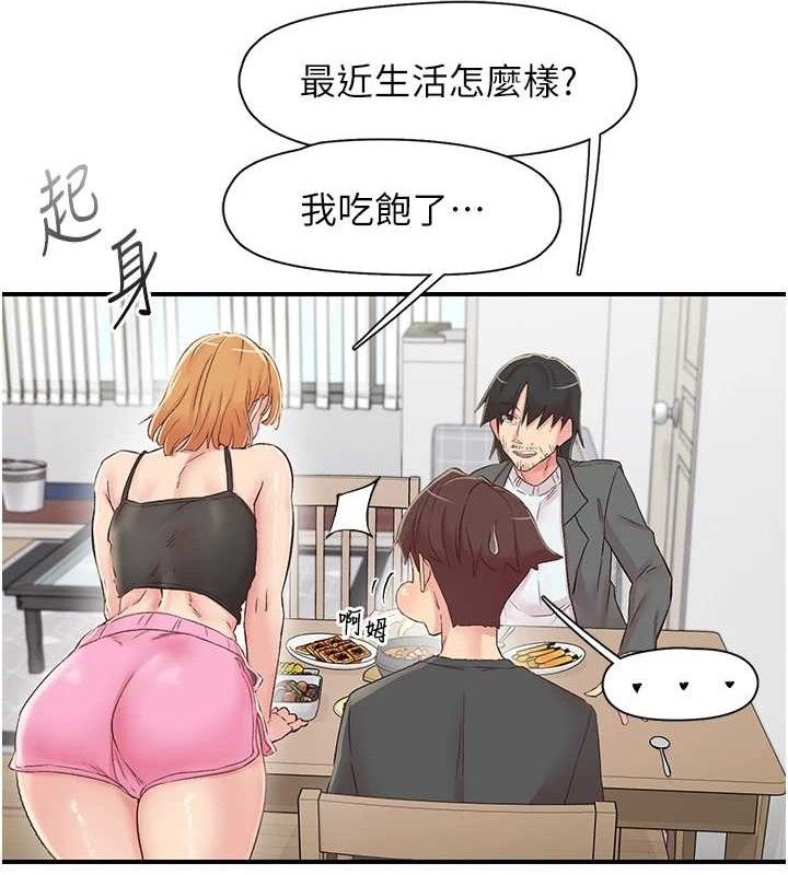 下一颤，性福第29話-找上門的混蛋前夫