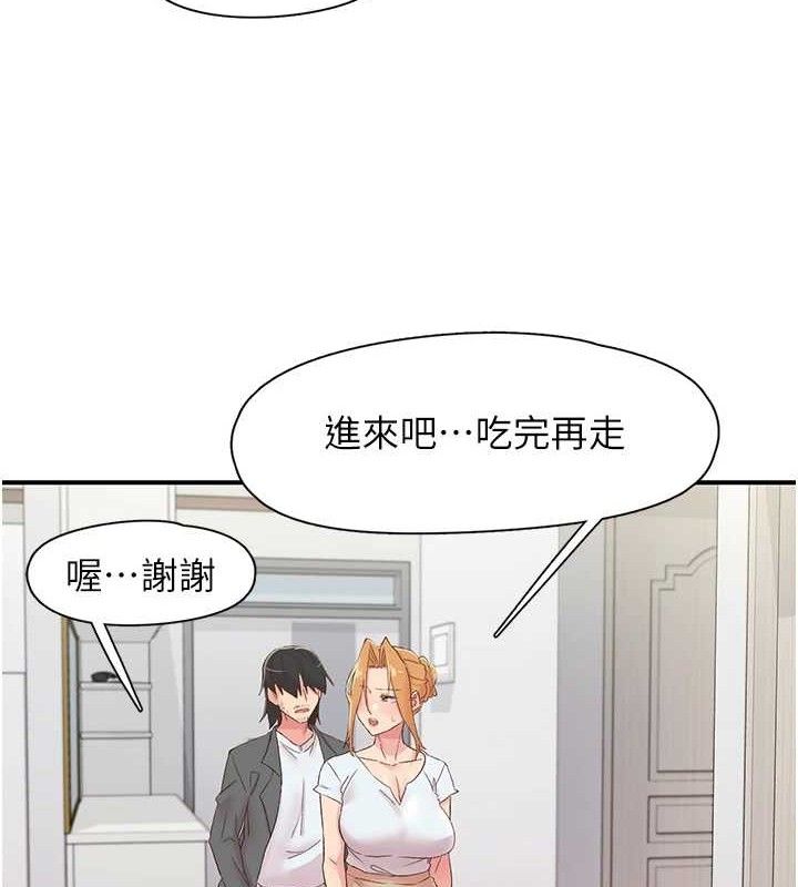 下一颤，性福第29話-找上門的混蛋前夫