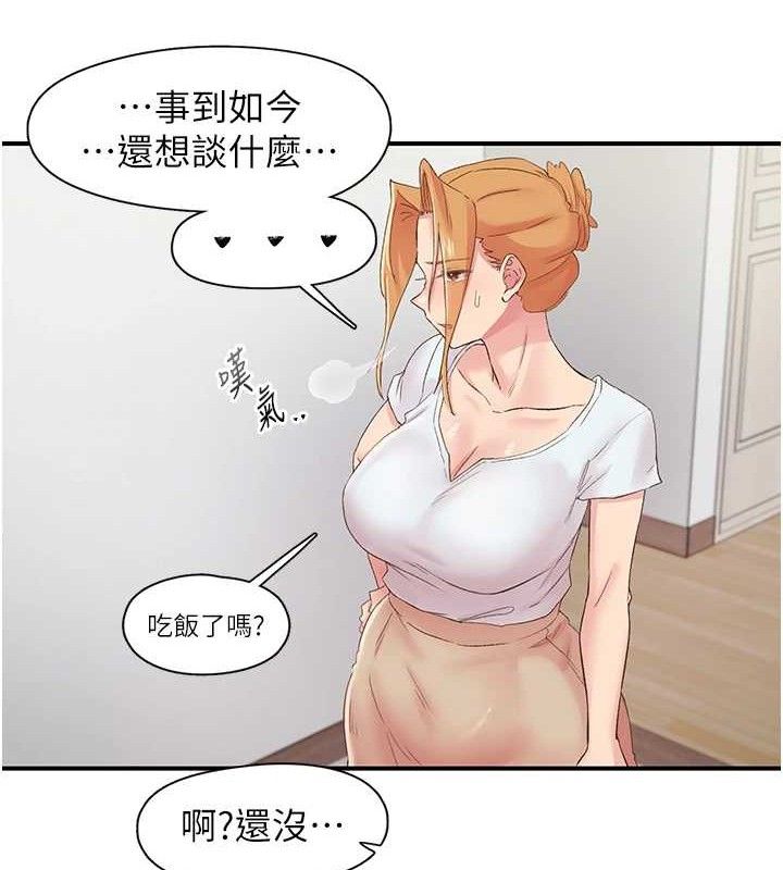 下一颤,性福第29話-找上門的混蛋前夫