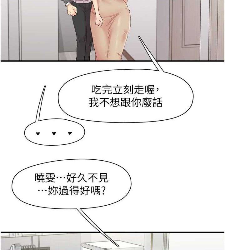 下一颤,性福第29話-找上門的混蛋前夫