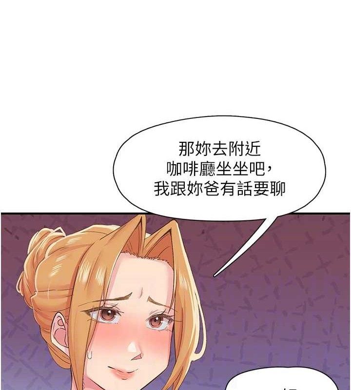 下一颤,性福第29話-找上門的混蛋前夫