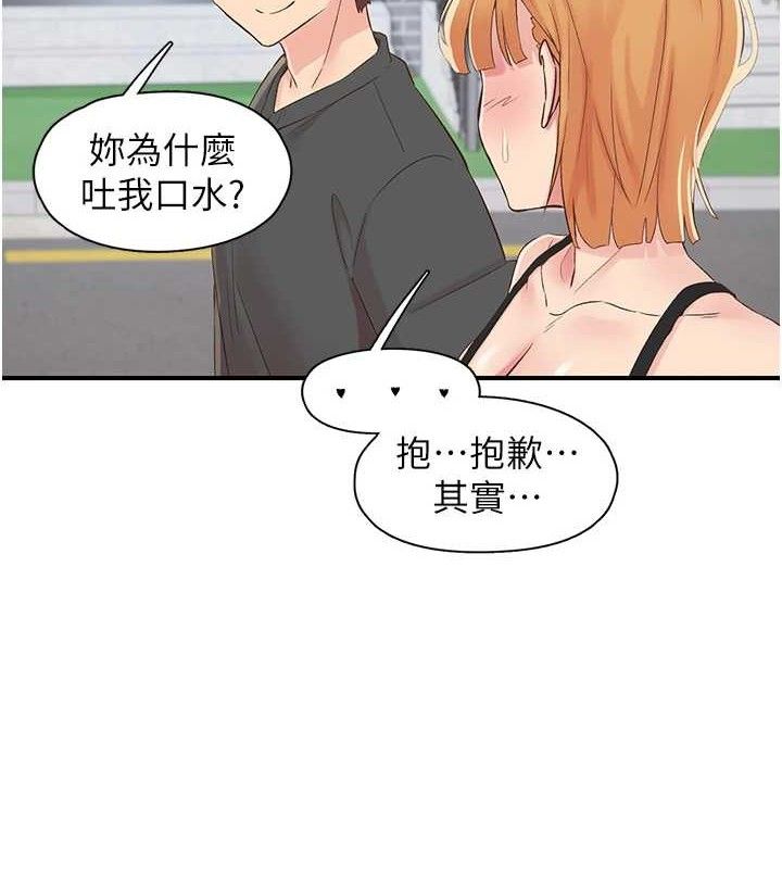 下一颤,性福第29話-找上門的混蛋前夫