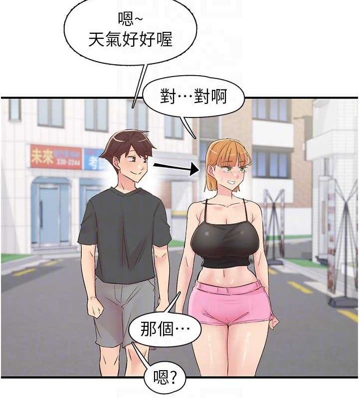 下一颤，性福第29話-找上門的混蛋前夫