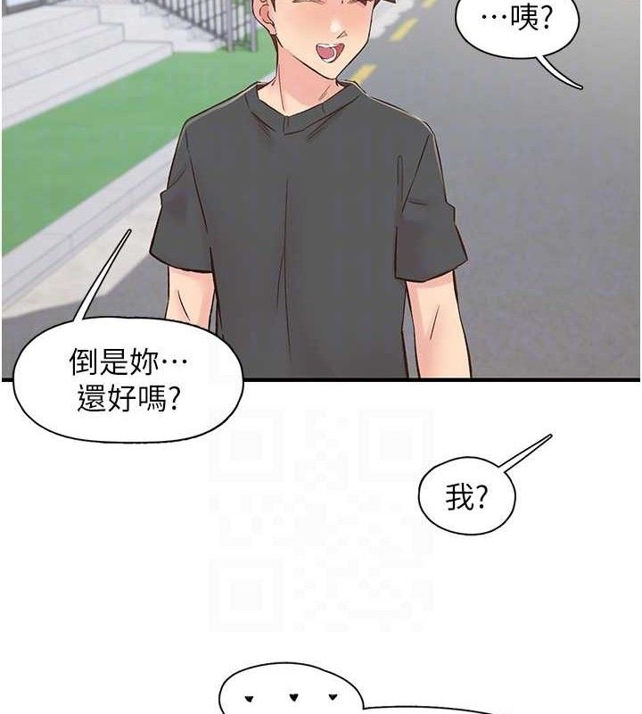 下一颤，性福第29話-找上門的混蛋前夫