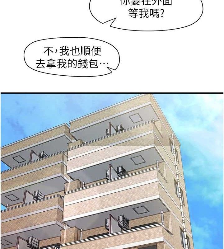 下一颤，性福第29話-找上門的混蛋前夫