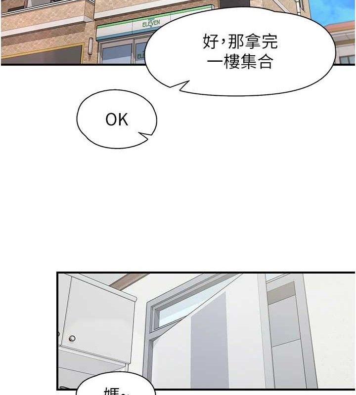 下一颤，性福第29話-找上門的混蛋前夫