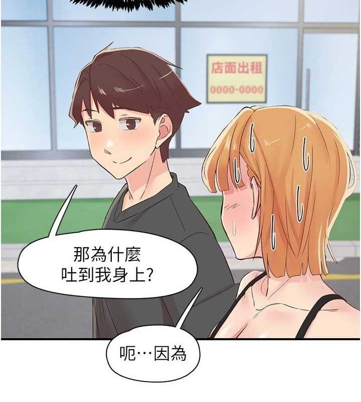 下一颤，性福第29話-找上門的混蛋前夫