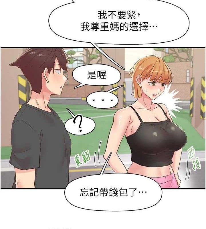 下一颤,性福第29話-找上門的混蛋前夫