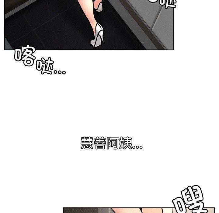 屋檐下的光第78話