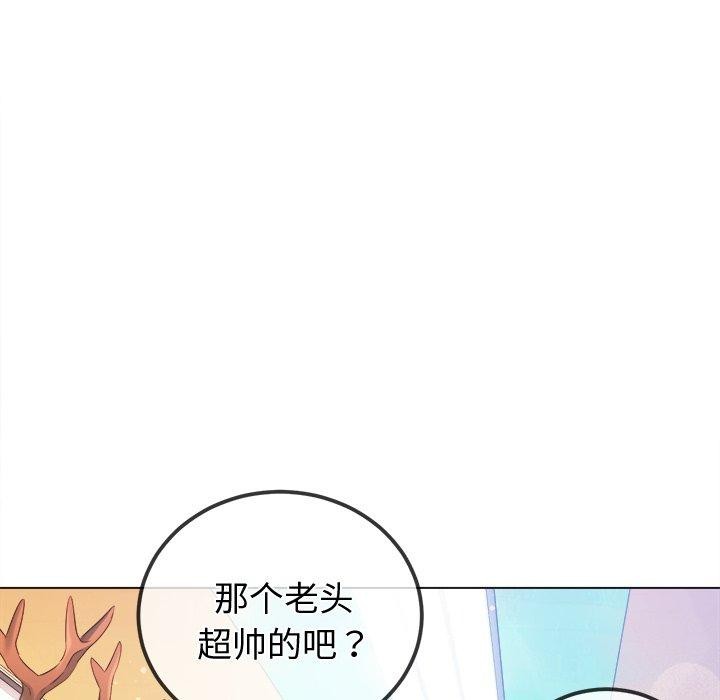 难缠小恶女第257話
