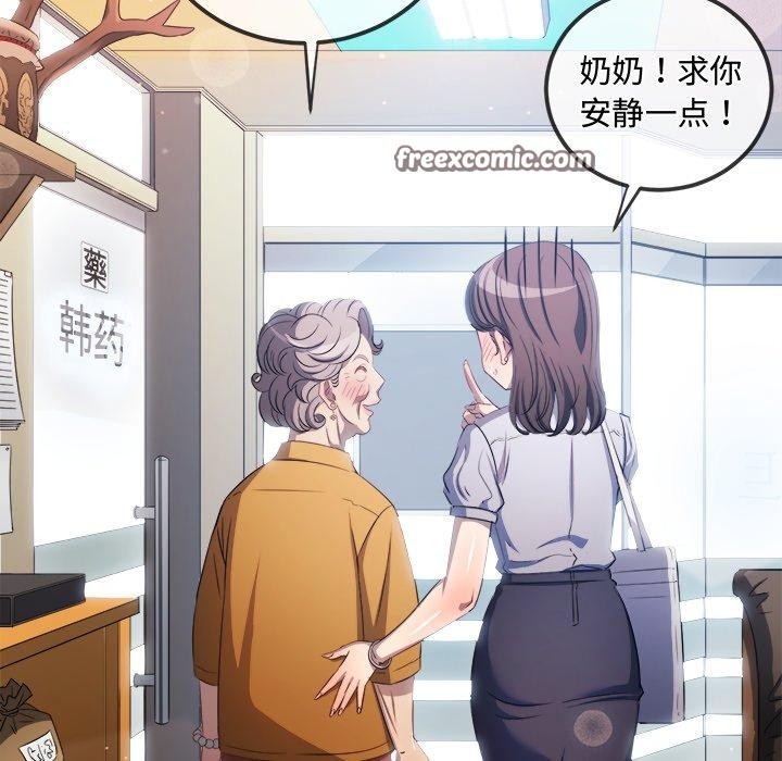 难缠小恶女第257話
