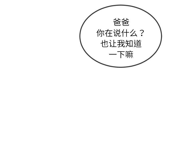 难缠小恶女第257話