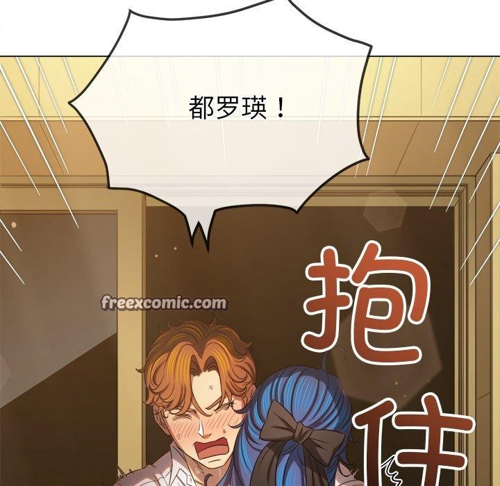难缠小恶女第257話
