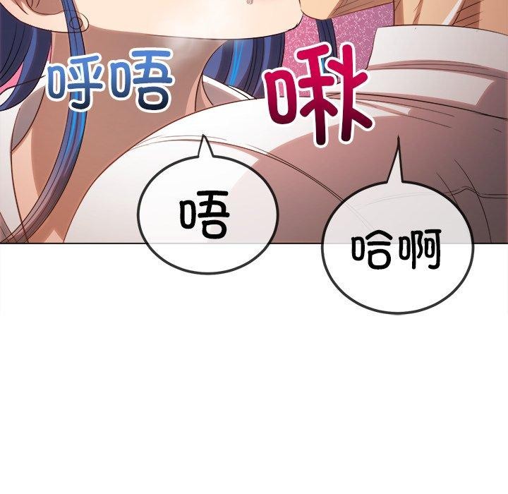 难缠小恶女第257話