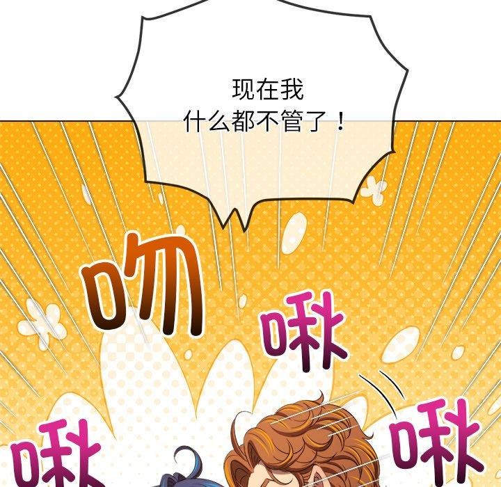 难缠小恶女第257話