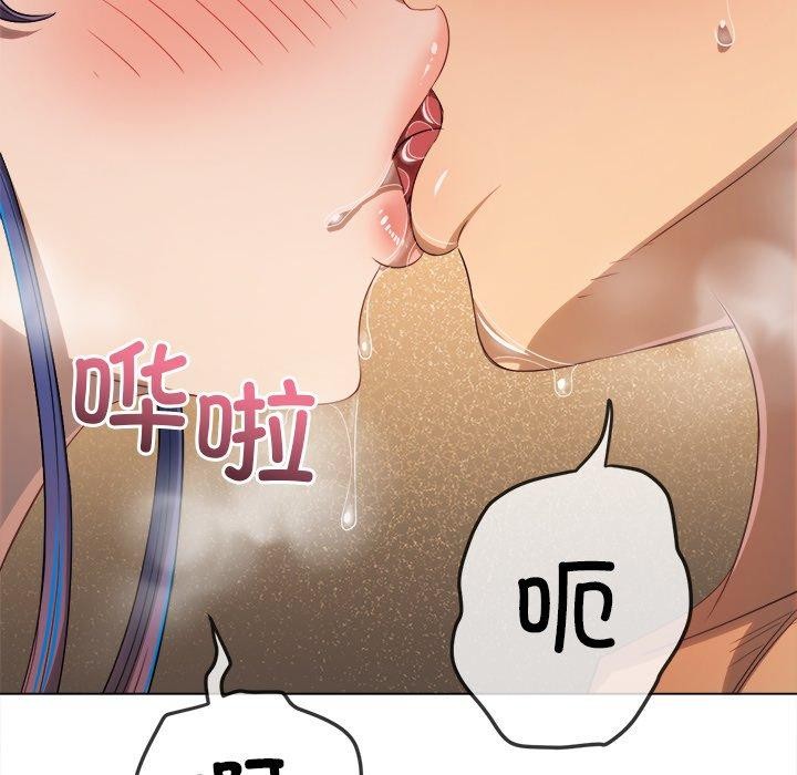 难缠小恶女第257話
