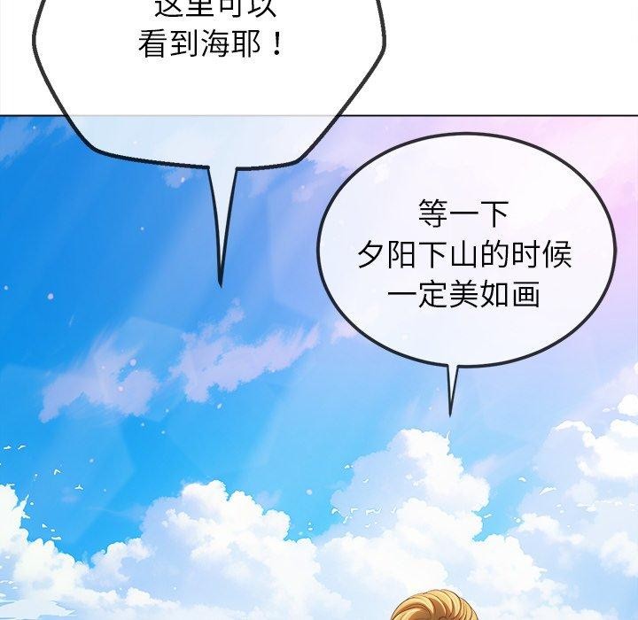 难缠小恶女第257話
