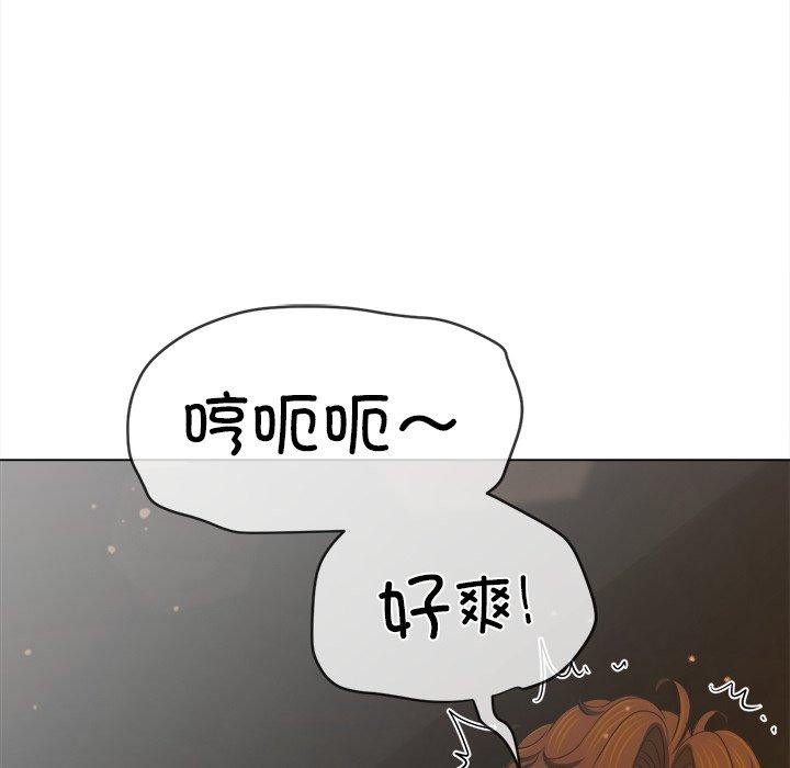 难缠小恶女第257話