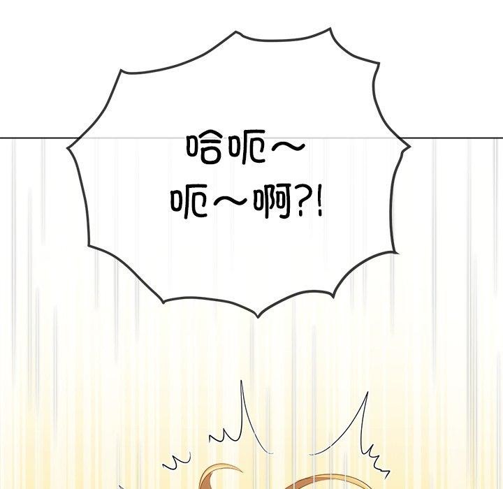 难缠小恶女第257話