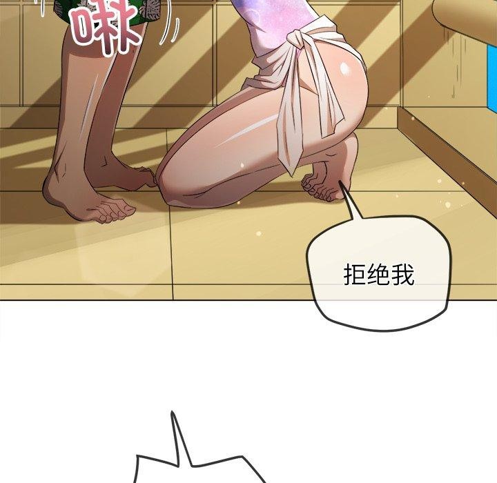 难缠小恶女第257話