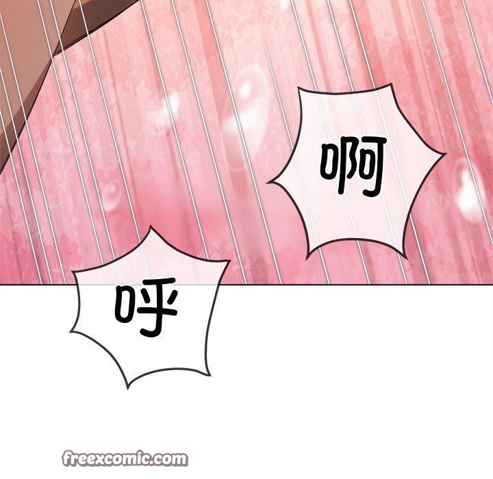 难缠小恶女第257話