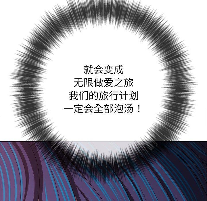 难缠小恶女第257話