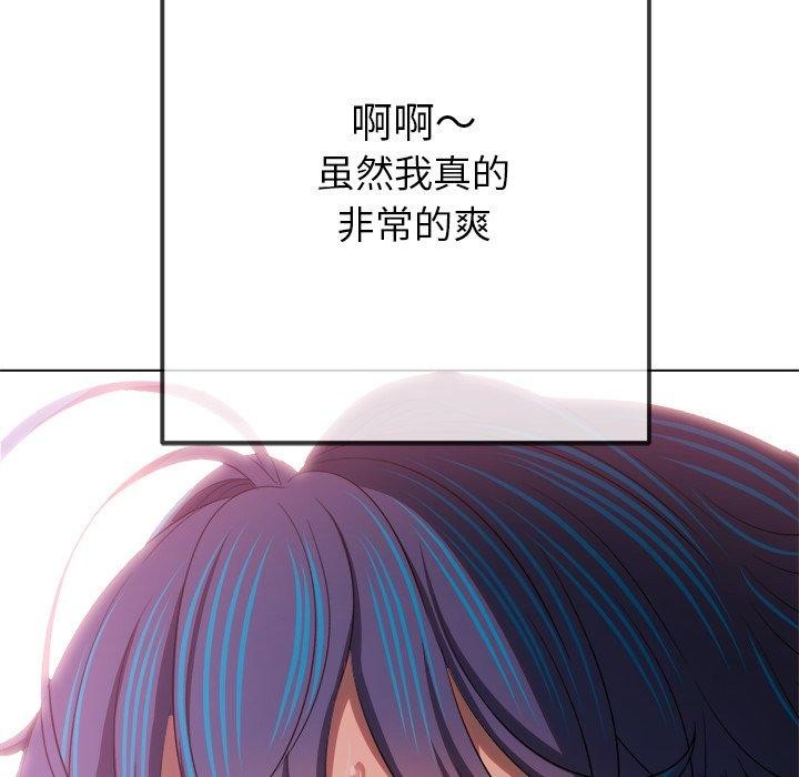 难缠小恶女第257話
