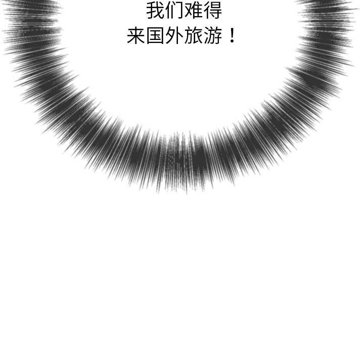 难缠小恶女第257話