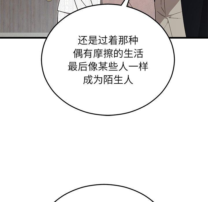 婚姻束缚第36話