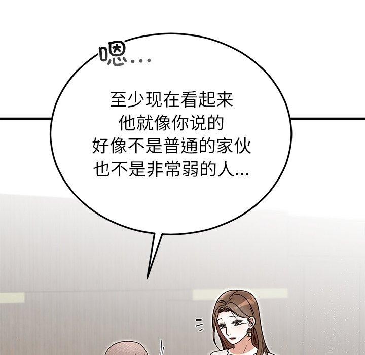 婚姻束缚第36話