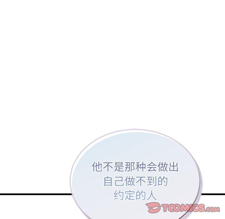 婚姻束缚第36話