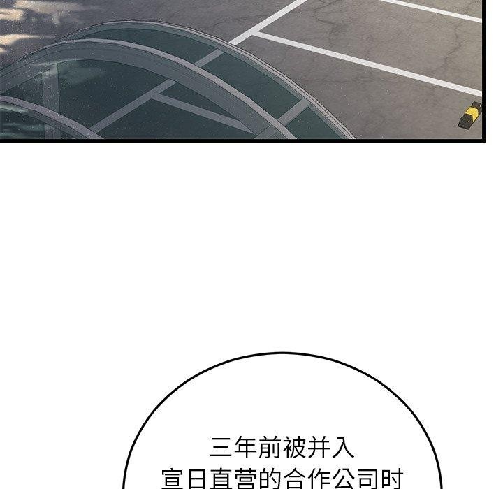 婚姻束缚第36話